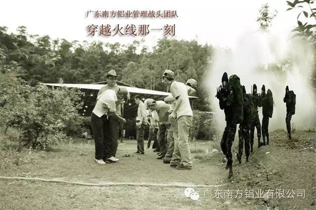 鋁型材，南方高騰、鋁型材廠家管理團(tuán)隊(duì)野外軍事訓(xùn)練